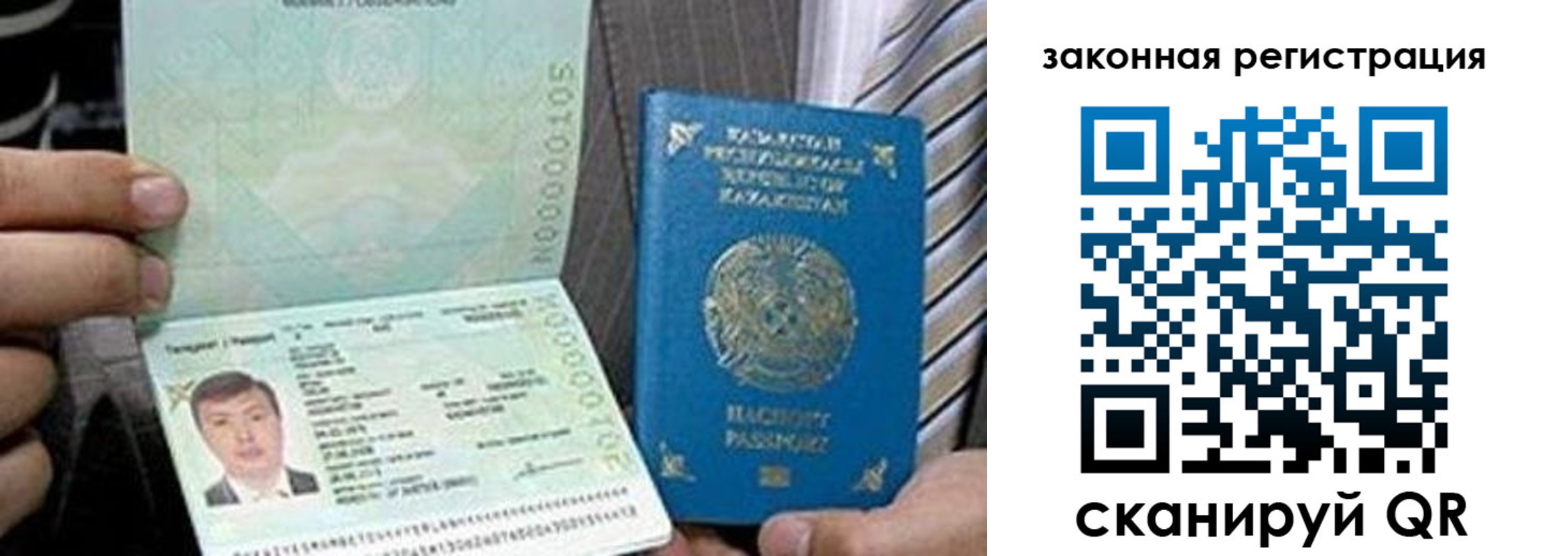 временная регистрация собственник в Зверево