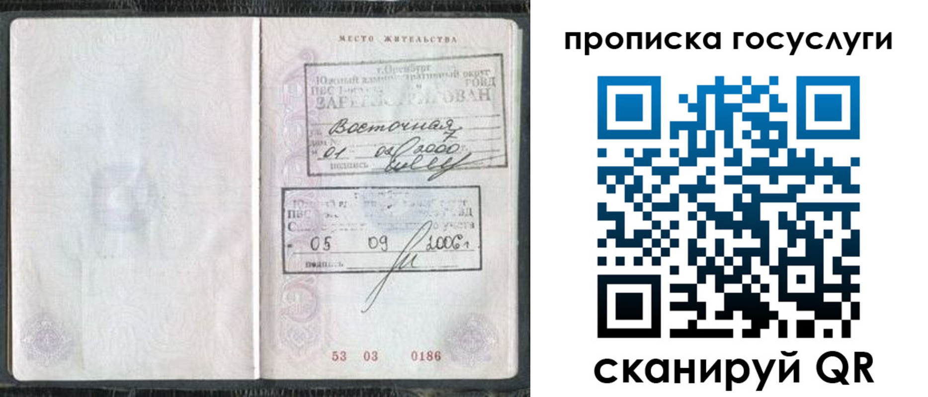 регистрация для школы в Зверево