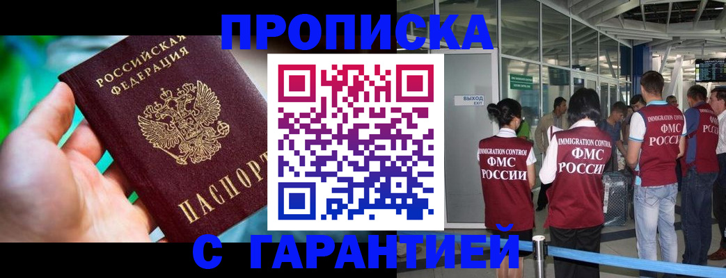 прописка иностранных граждан в Зверево