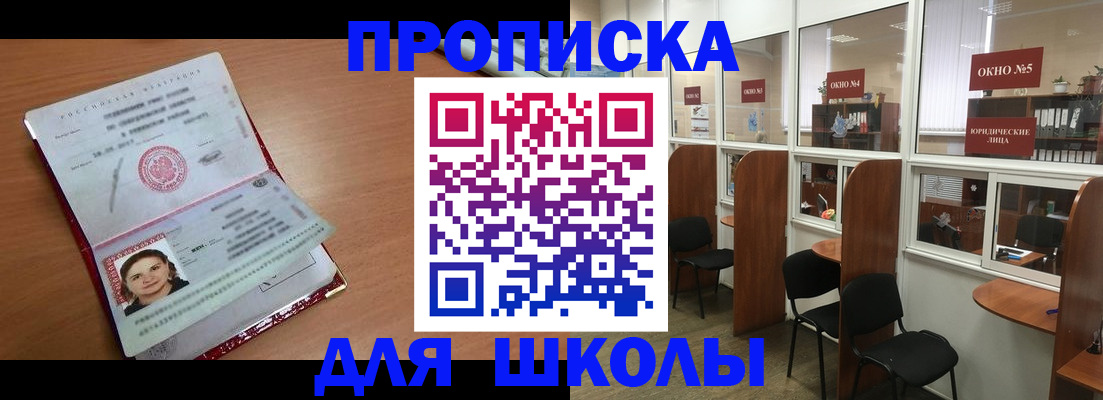 миграционный учет в Зверево