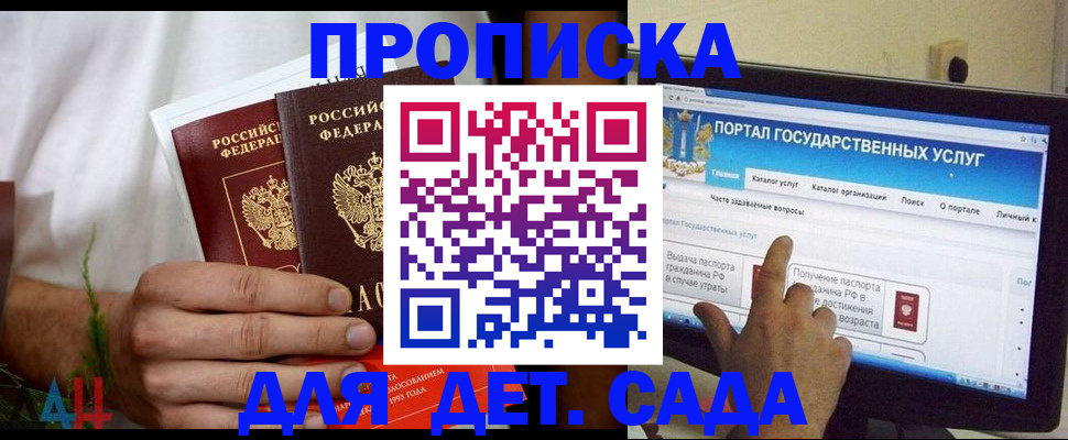 регистрация в Зверево