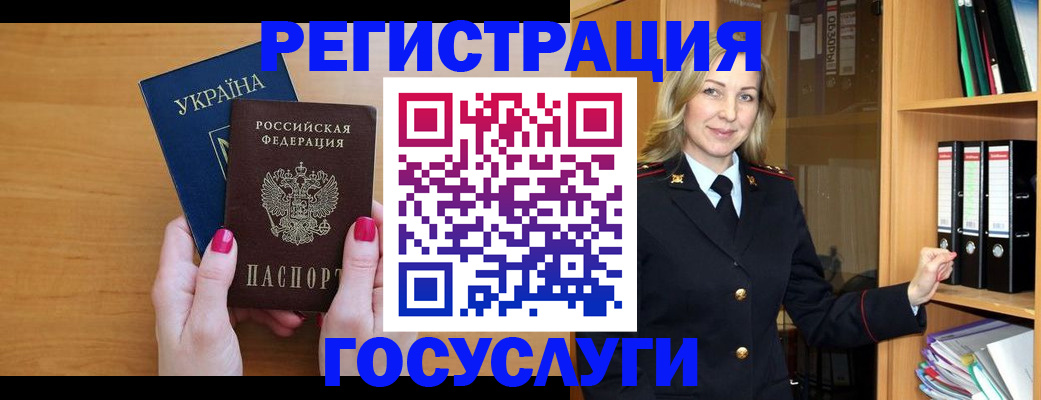 прописка штамп в Зверево