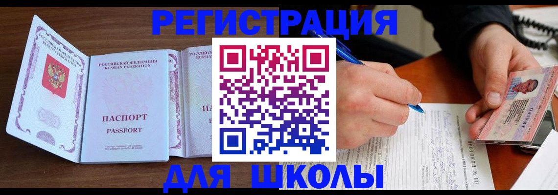 прописка законно в Зверево
